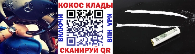 сколько стоит  hydra ССЫЛКА  Cocaine VHQ  Клин 