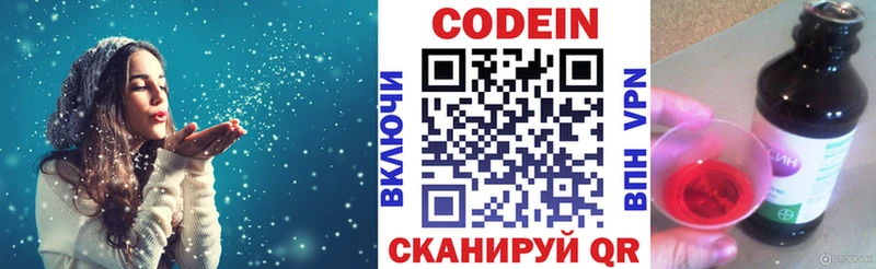Кодеиновый сироп Lean Purple Drank  Клин 
