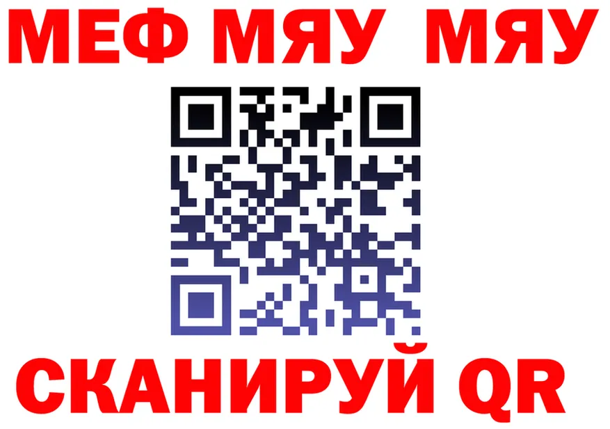 МЯУ-МЯУ 4 MMC зеркало маркетплейс кракен Клин