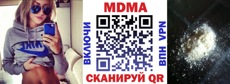 MDMA кристаллы  закладка  Клин 
